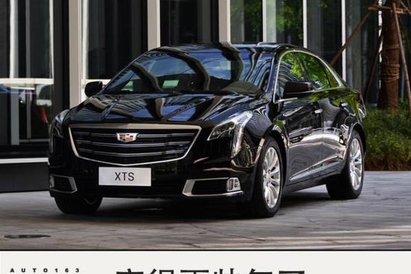 变得更帅气了 实拍2018款凯迪拉克XTS