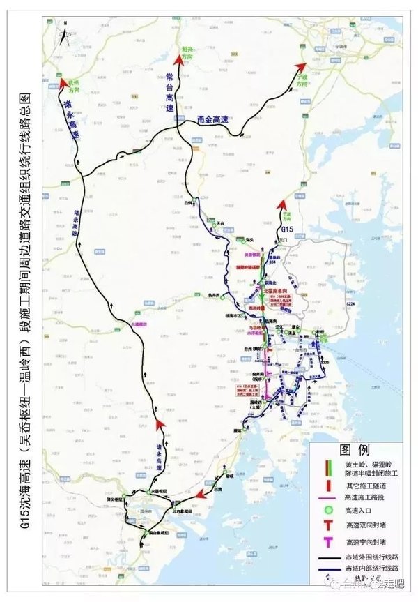 据了解,根据前期检测发现,目前施工路段的路状检测指标较差,病害发展较快,对行车舒适性与安全性产生了一定的影响。特别是甬台温高速公路交通流量大,难以以日常养护去维持隧道路面的使用性能,因此迫切需要采取相应的技术措施进行专项改造提升。 根据高速公路施工管理部门的计划,此次施工主要对G15沈海高速黄土岭隧道右洞(温州方向)全线进行照明系统、通风系统、火灾报警系统及监控系统的改造,马宗岭隧道双向改造照明系统及更新照明控制系统,猫狸岭隧道群与燕居岭隧道双向灯具改造并对部分机电设备进行改造提升,并结合封道进