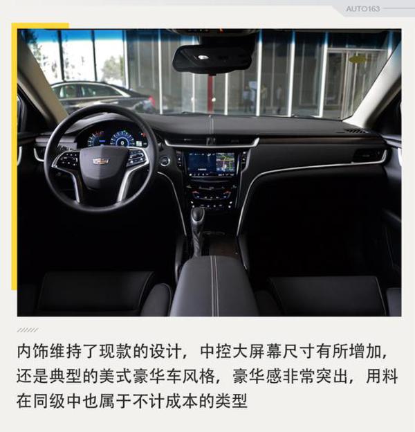 变得更帅气了 实拍2018款凯迪拉克XTS