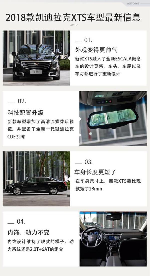 变得更帅气了 实拍2018款凯迪拉克XTS