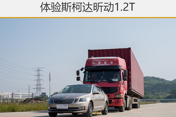 小马也能拉大车 明锐TSI230场地体验