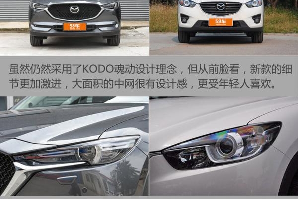 马自达CX-5新老对话 性价比进一步提升