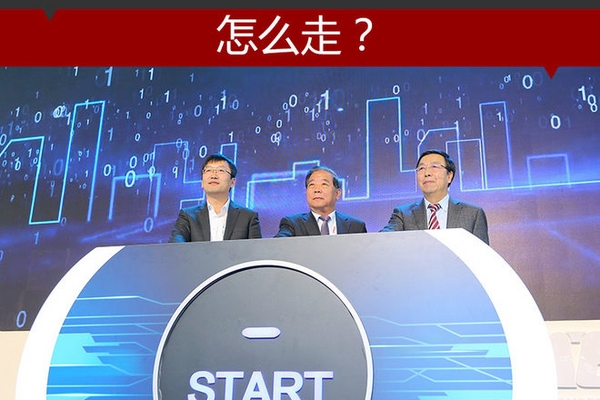 中国的汽车产业数字化转型之路怎么走？