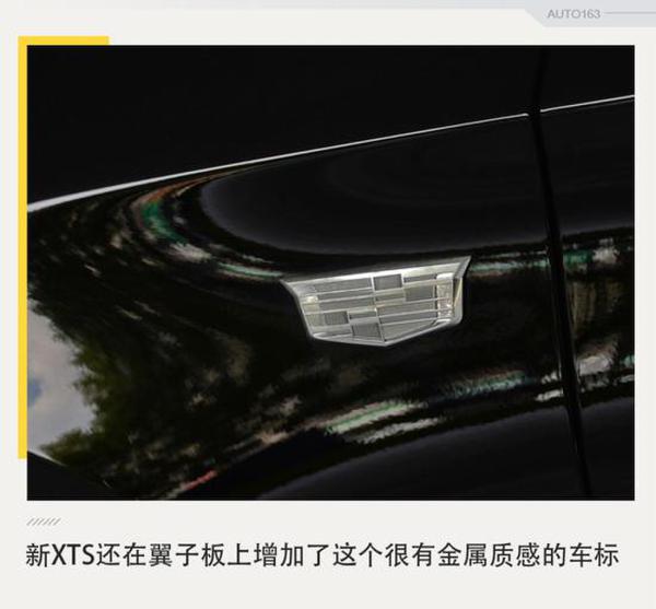 变得更帅气了 实拍2018款凯迪拉克XTS