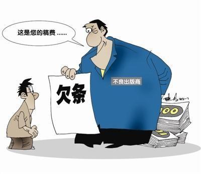 稿件--作者的良心, 稿费--媒体的良心_财经头条