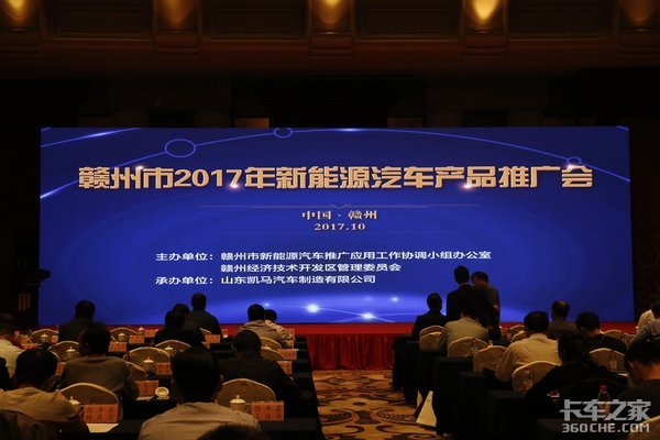 凯马新能源车亮相赣州 将全面布局南方市场