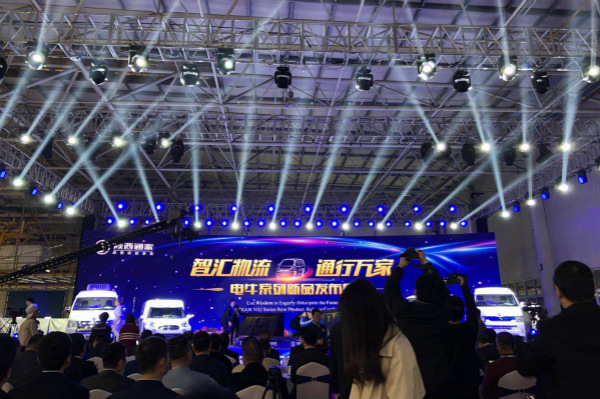 陕西通家汽车推出四款电牛系列纯电物流车型