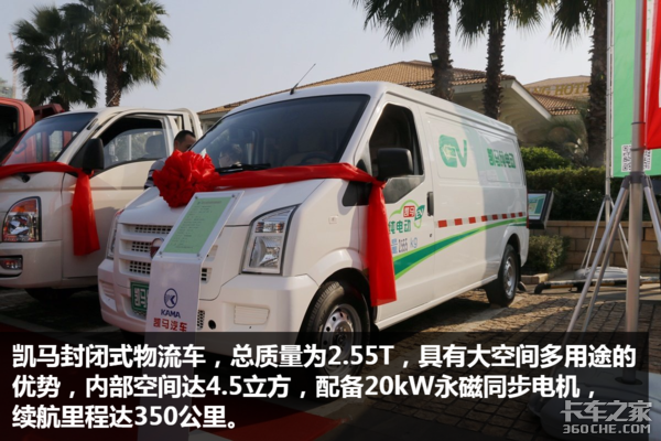 凯马新能源车亮相赣州 将全面布局南方市场