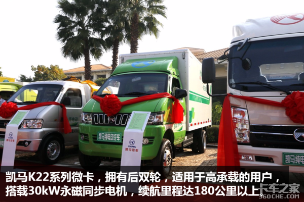 凯马新能源车亮相赣州 将全面布局南方市场