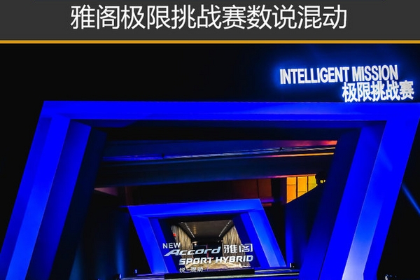 1箱油跑2110.2km 混动雅阁用里程晒实力