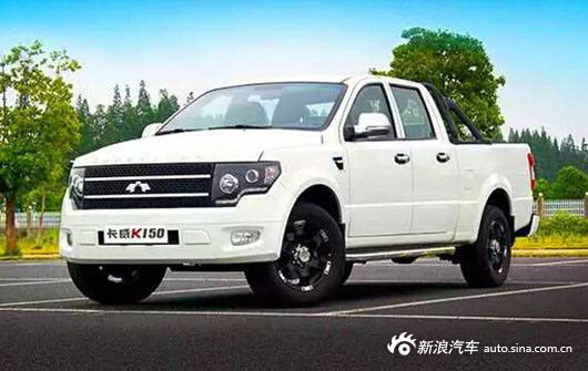 [知识帖]我想买车 卡威K150 怎么样？