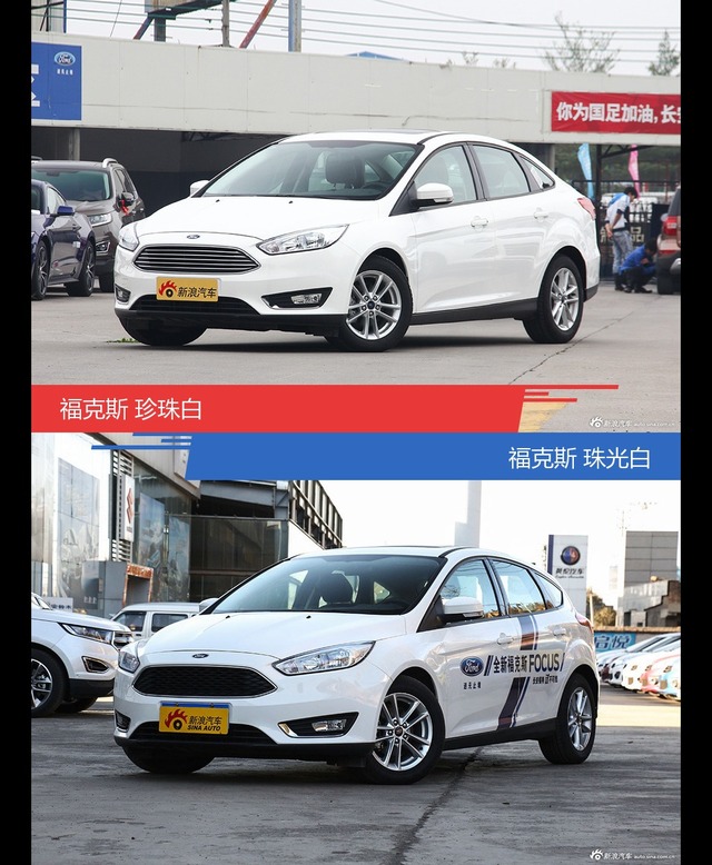 别只关注性能配置 看福克斯哪种配色最适合你