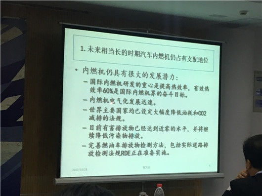 苏万华院士:燃油车热效率目标是60% 潜能巨大