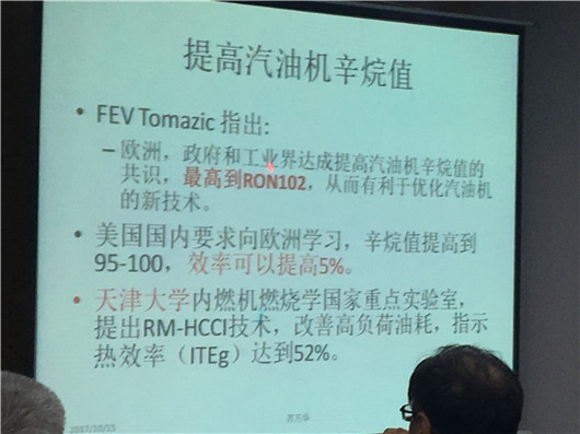 苏万华院士:燃油车热效率目标是60% 潜能巨大