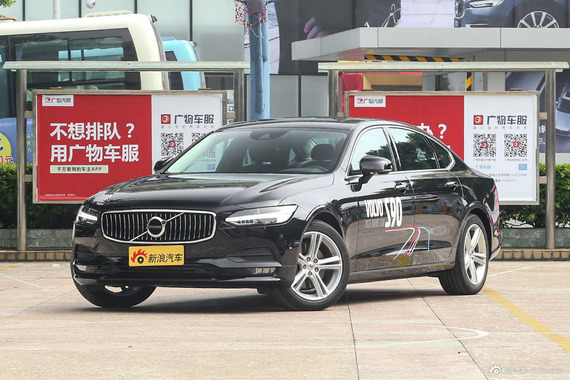 “沃尔沃S90“最新资讯都在这了，就等你来