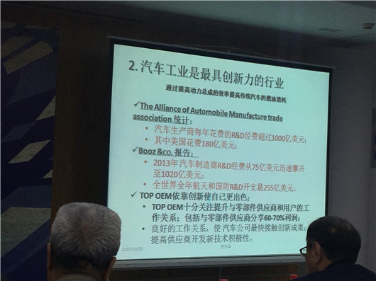 苏万华院士:燃油车热效率目标是60% 潜能巨大