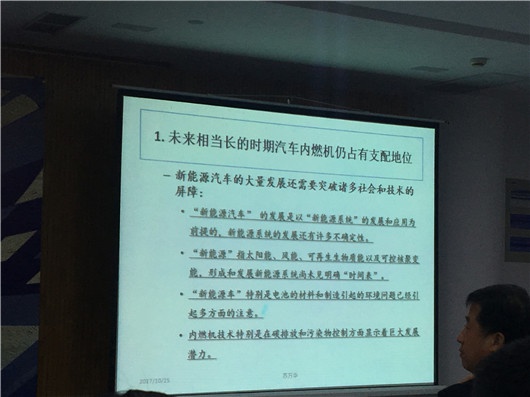 苏万华院士:燃油车热效率目标是60% 潜能巨大