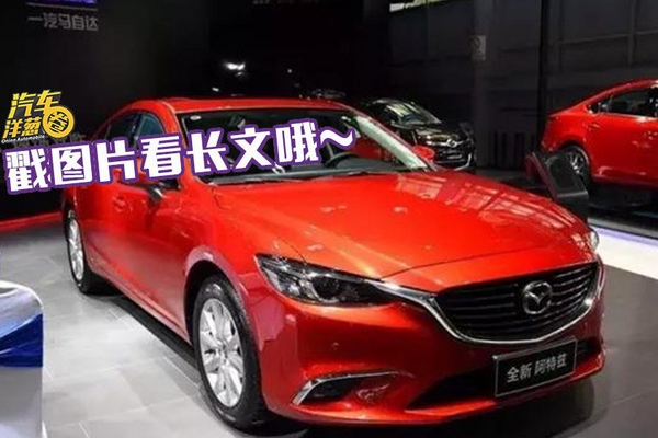 哈弗、荣威新车亮相！阿特兹迎来最佳购车时机！