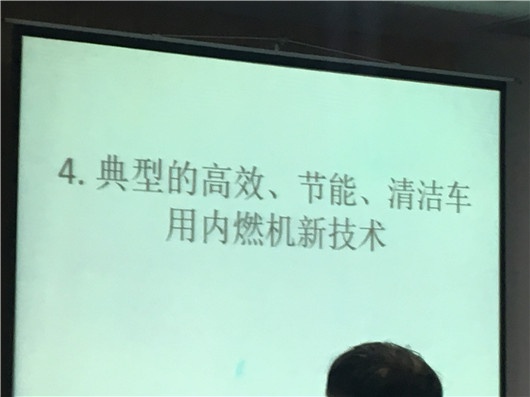 苏万华院士:燃油车热效率目标是60% 潜能巨大