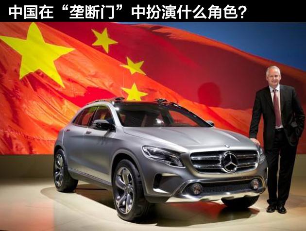 德系车“垄断门”,在德国耍诈,让中国买单!