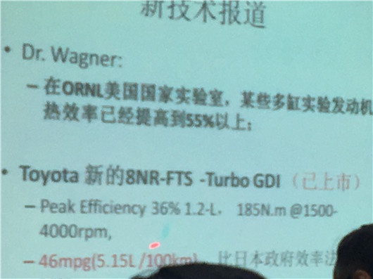 苏万华院士:燃油车热效率目标是60% 潜能巨大