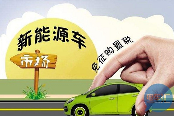 重磅|第13批新能源免税目录发布，吉利/银翔/荣威等新款车型入列