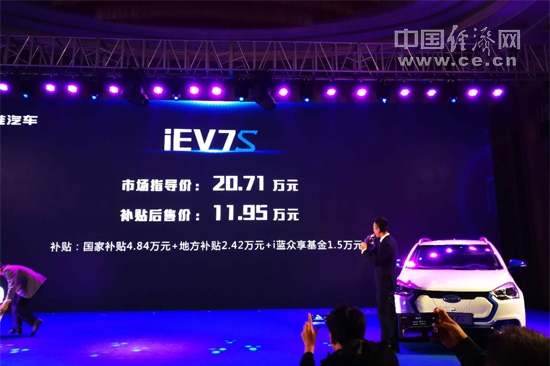 江淮纯电SUV iEV7S发布 液冷电池管控技术获突破