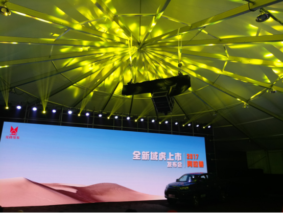 全新域虎震撼上市 王者驾临不负期待