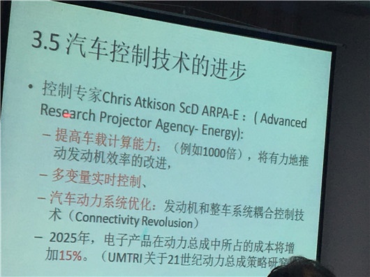 苏万华院士:燃油车热效率目标是60% 潜能巨大