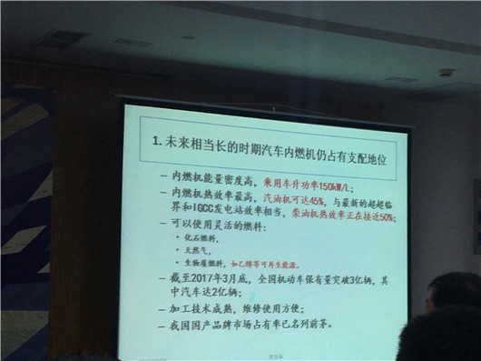 苏万华院士:燃油车热效率目标是60% 潜能巨大