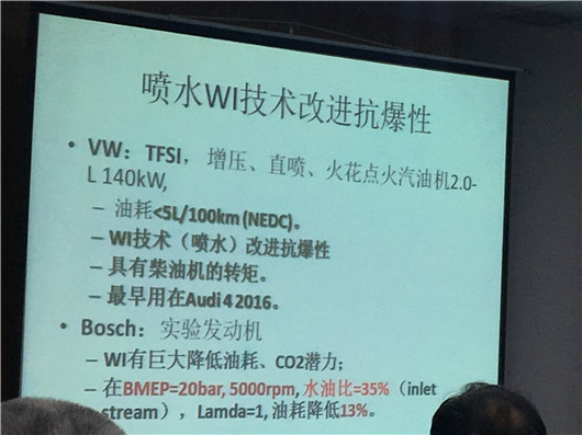 苏万华院士:燃油车热效率目标是60% 潜能巨大
