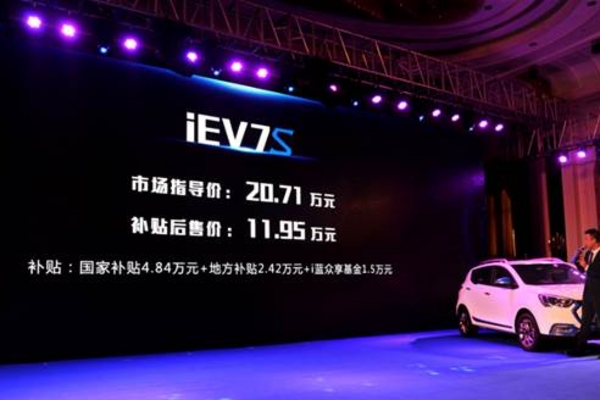 江淮纯电动SUV iEV7S发布 11.95万开启预售