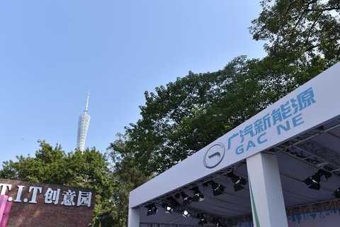 传祺 GE3 领衔 广汽新能源“新境之旅”荣耀启程