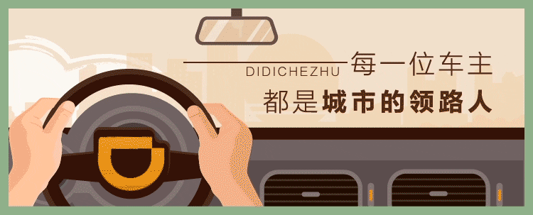 没车如何跑滴滴?11月1日车主招募会,四城现场