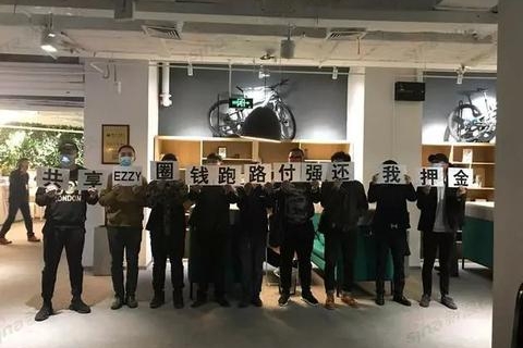 共享汽车再现倒闭，前一夜通知休假，第二天就解散！