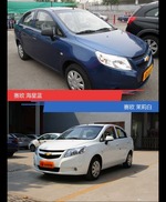 不同配色 风格迥异 赛欧你选对色（shǎi）了吗？