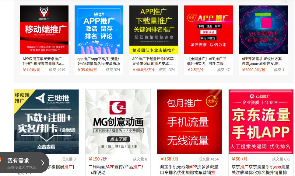 （猪八戒上的假量生意）