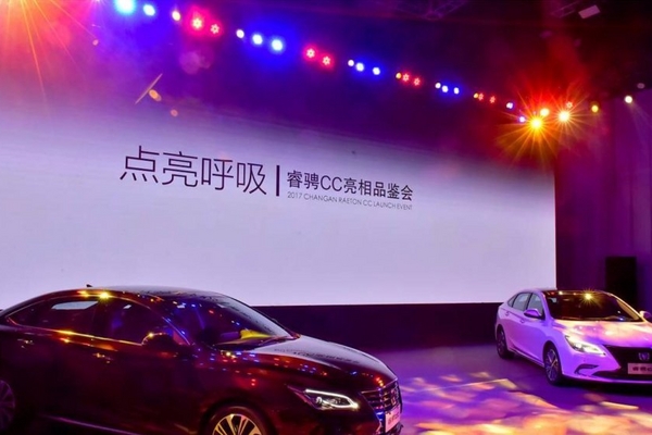 看睿骋CC如何用“生命动感”开启长安4.0时代？