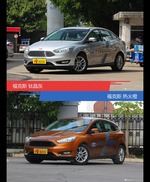 不同配色 风格迥异 福克斯你选对色（shǎi）了吗？