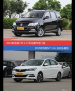 花一样的钱 宝骏730和悦翔V7到底该选谁