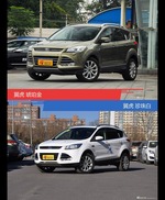 不同配色 风格迥异 翼虎你选对色（shǎi）了吗？