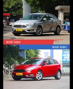 别只关注性能配置 看福克斯哪种配色最适合你