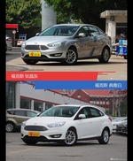 别只关注性能配置 看福克斯哪种配色最适合你