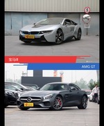 宝马i8和AMG GT风格这么不同 到底该选谁？