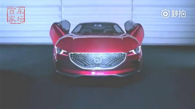 上汽名爵E-motion概念车是这样设计出来的 电动一族 （使用 秒拍 ...