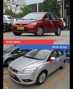 别只关注性能配置 看福克斯哪种配色最适合你