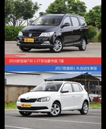 花一样的钱 宝骏730和晶锐到底该选谁