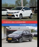 YARiS L致炫和雷凌价位相似却各有优势