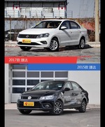 是否值得购买？ 捷达新老款全面对比