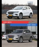 别只关注性能配置 看哈弗H2哪种配色最适合你